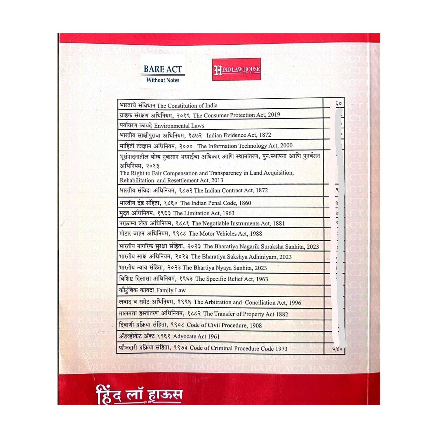 AIBE Notes Bare Acts Without Notes Set Of 21 Books In Marathi
