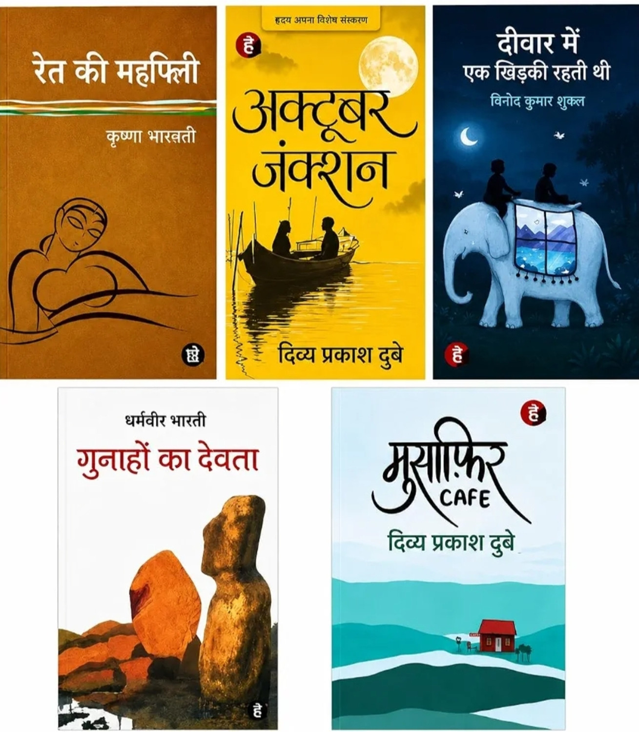 Image of Musafir Cafe + October Junction + Deewar Mein Khidki + Yaar Papa + Ret Ki Machhli + Gunaho Ke Devta Combo Of 6 Book Paperback (Hindi)