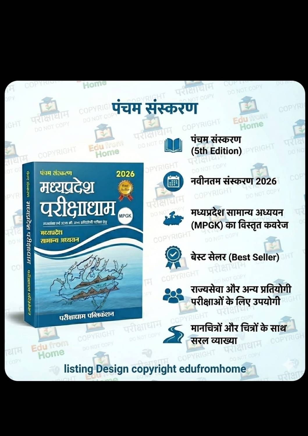 Parikshadham MPGK 2026 (5th Edition) Hindi - Image 2