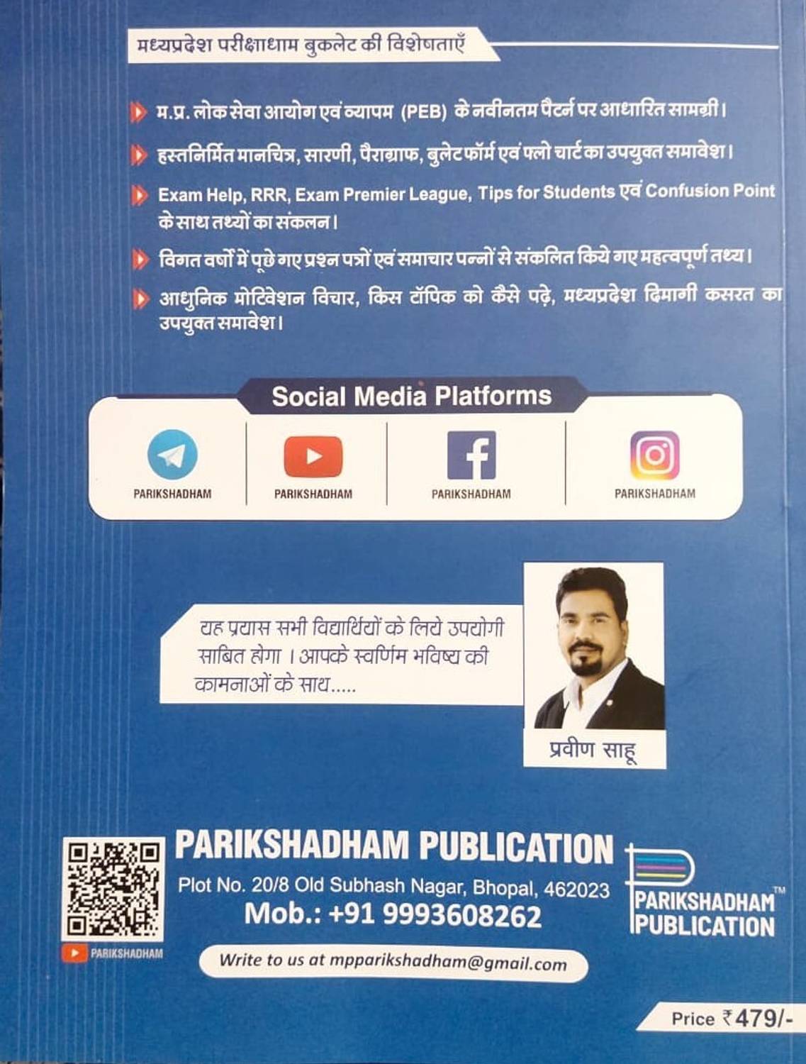 Madhya Pradesh Parikshadham 2026 - Image 2