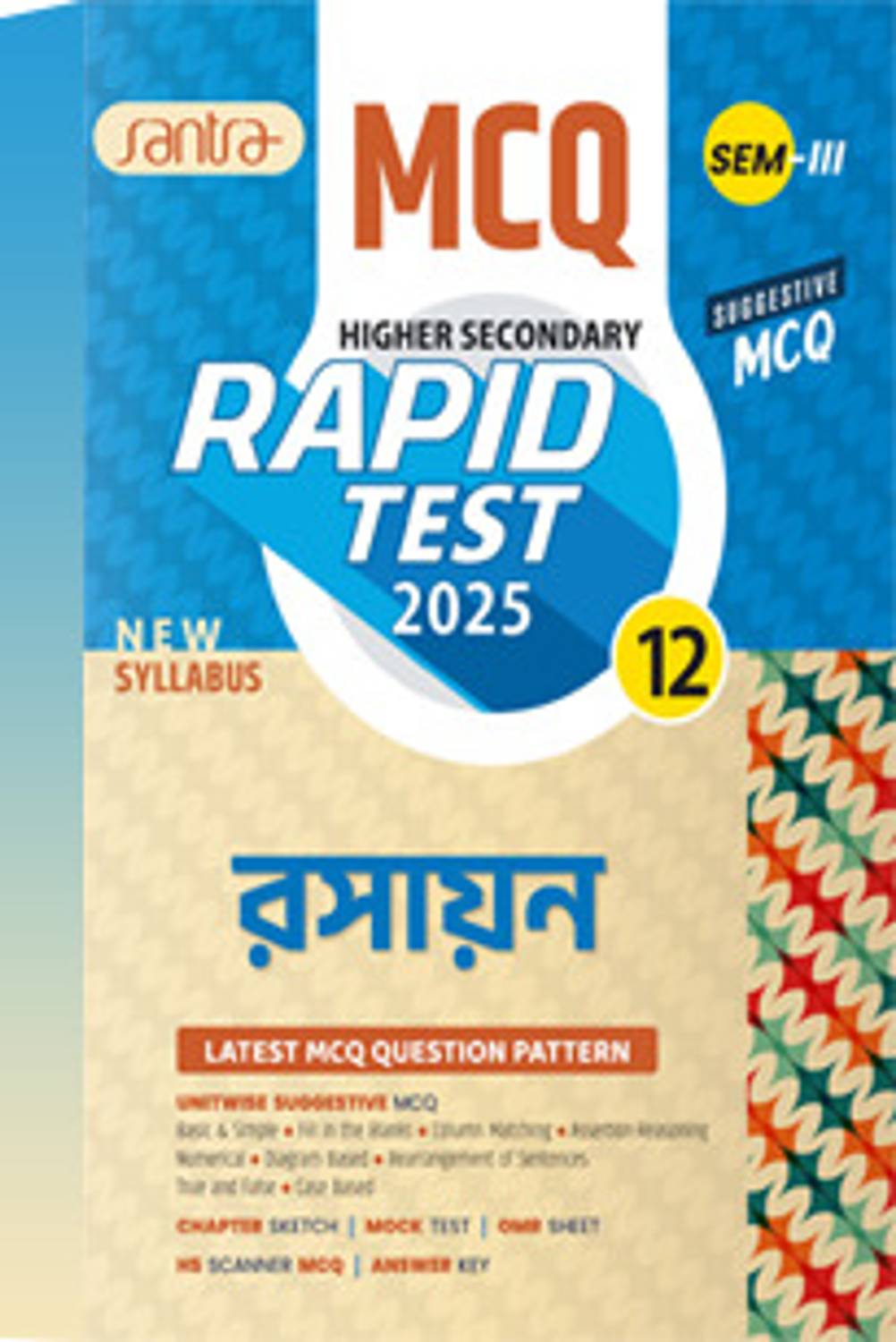 Higher Secondary Rapid Test (Class XII, Sem 3) 2025 – Rasayan: Buy