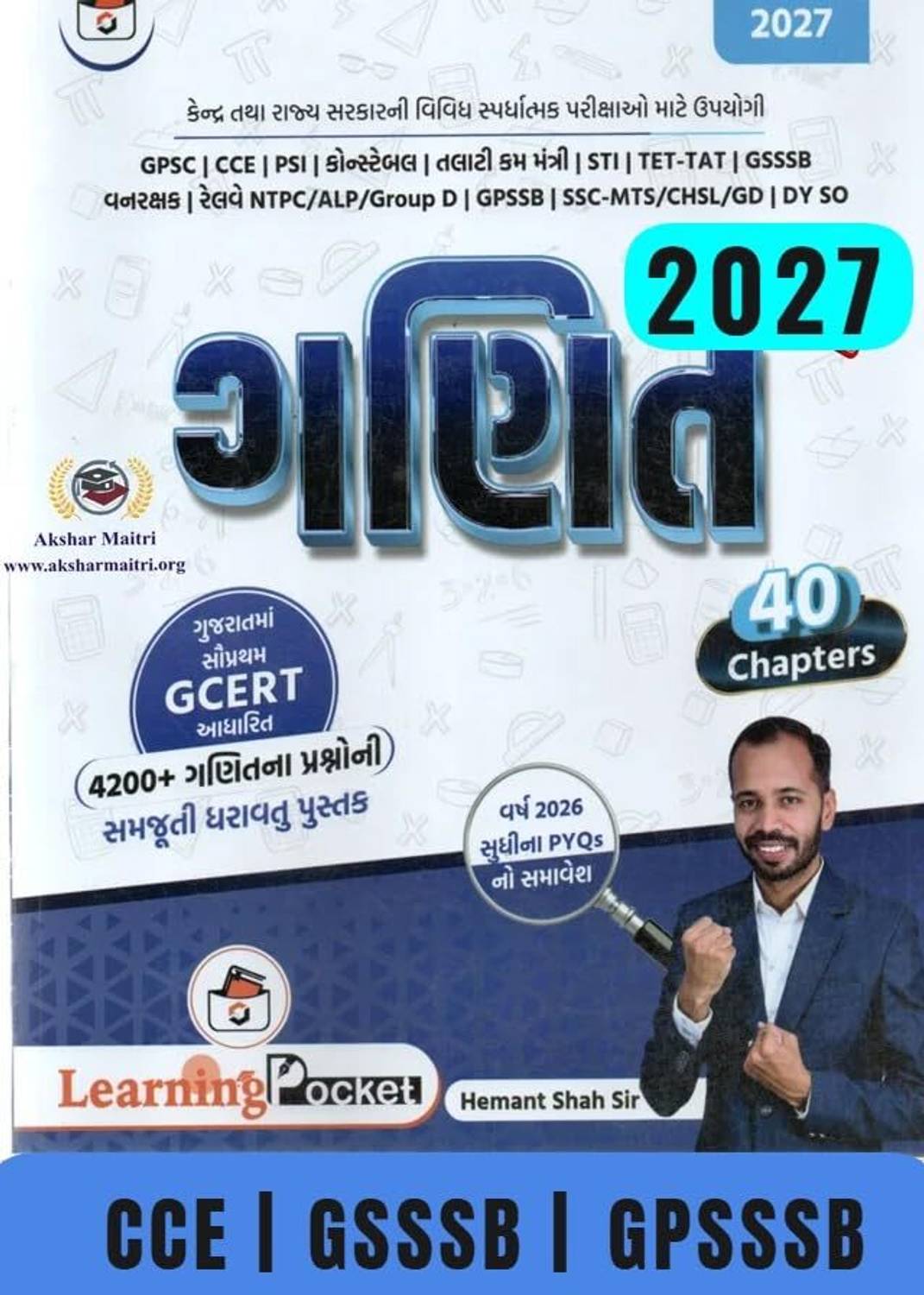 MATHS Book 2027 Edition 4200+ Problems