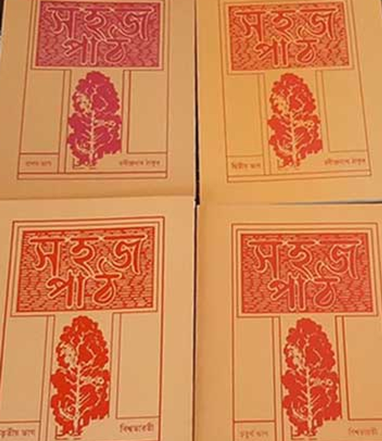 Image of Sahaj Path (Set Of 4 Volumes)
