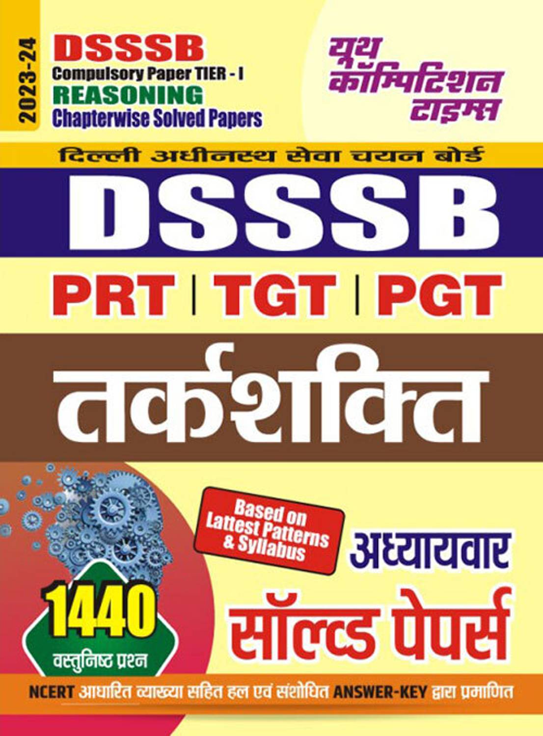 2023-24 DSSSB Reasoning Solved Papers: Buy 2023-24 DSSSB Reasoning