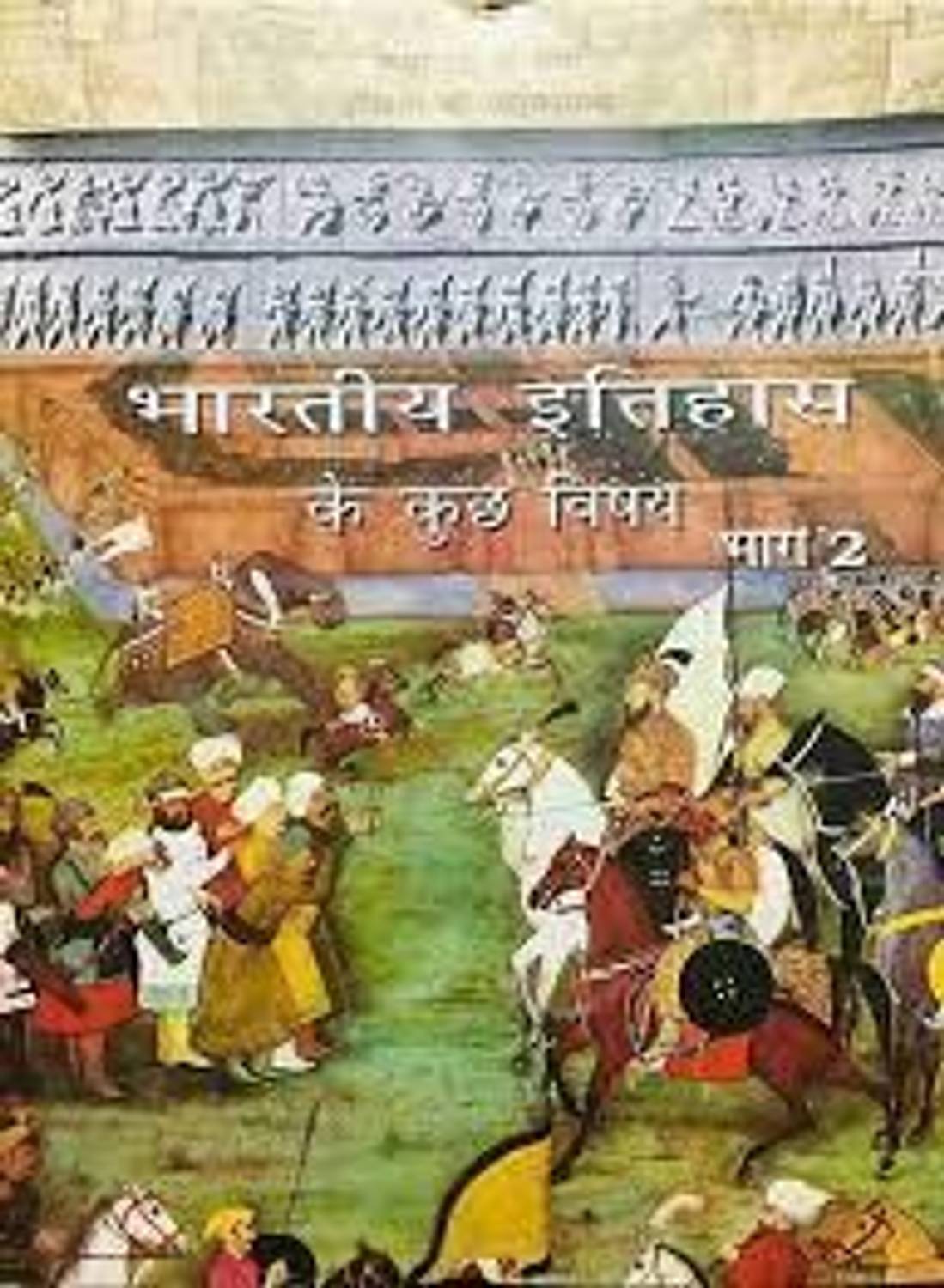 NCERT Themes in Indian History for Class 12 (Set of 3 Books) - Image 3