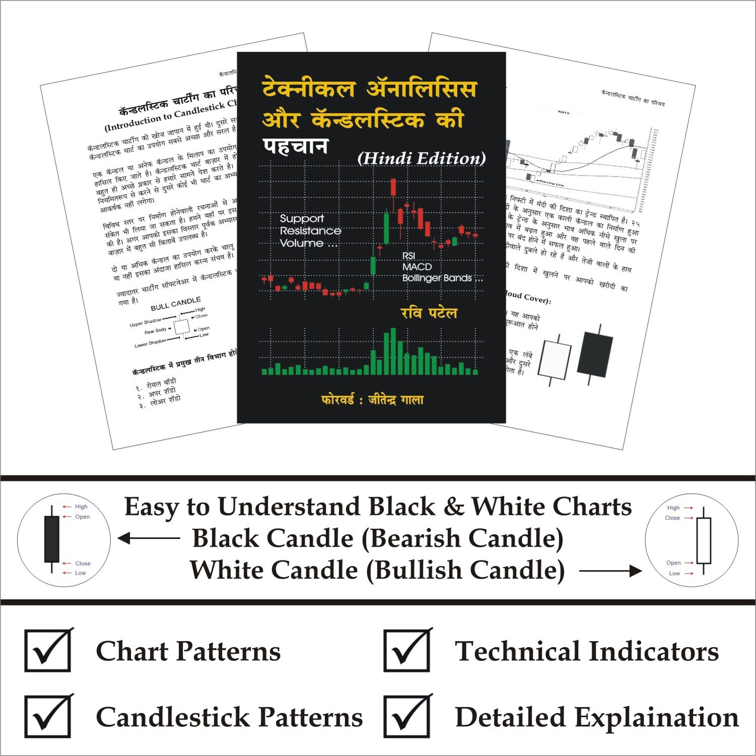 Image of Technical Analysis Hindi Book (Technical Analysis Aur Candlestick Ki Pehchan) - Chart Patterns, Candlestick Patterns, Technical Indicators & Lot More