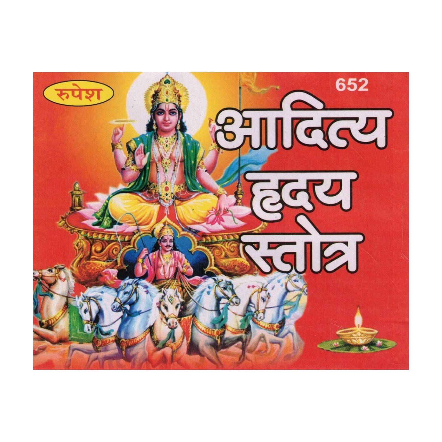 Aditya Hridaya Stotra | Sacred Hymn To The Sun God | Hindi Devotional Chanting Book