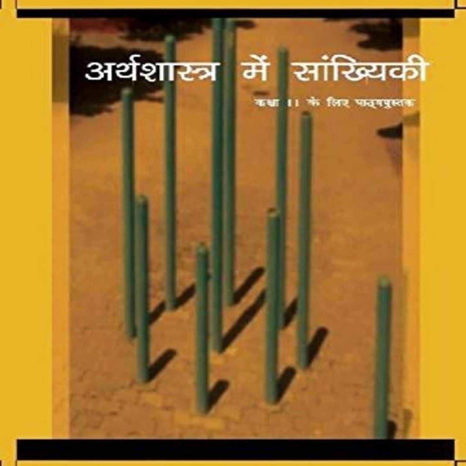 Arthshastra Me Sankhiki - Textbook Of Statistics For Class - 11 (Hindi