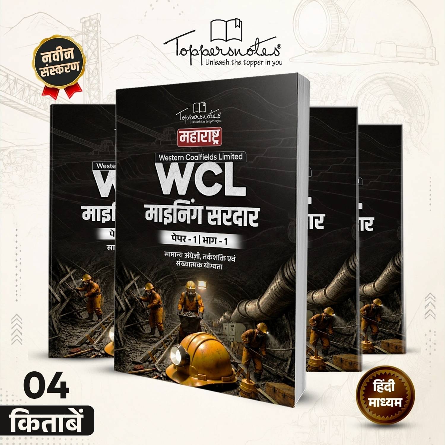 ToppersNotes WCL Mining Sirdar Exam Notes - Image 3