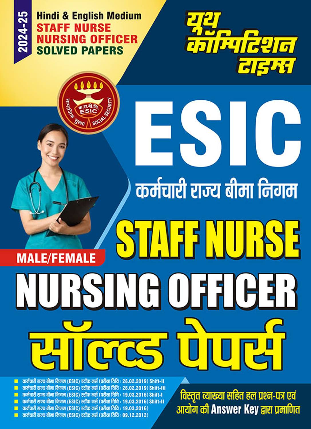 2024-25 ESIC Staff Nurse/Nursing Officer Solved Papers 128 295. This Book Contains Previous Year Solved Papers From 2012 To 2016 And 2019 With Detail Explanation And Also Certified Key