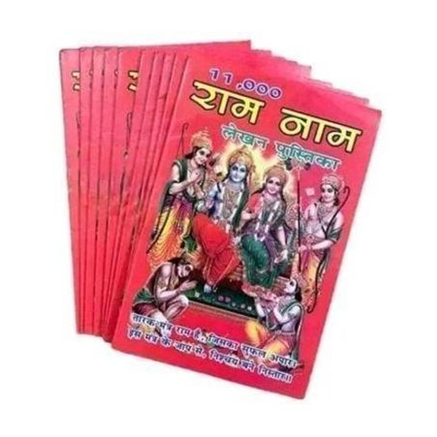 11000 Ram Naam Likhan Book | Bhakti Path Copy For Writing Ram Naam | Hindu Spiritual Writing Notebook