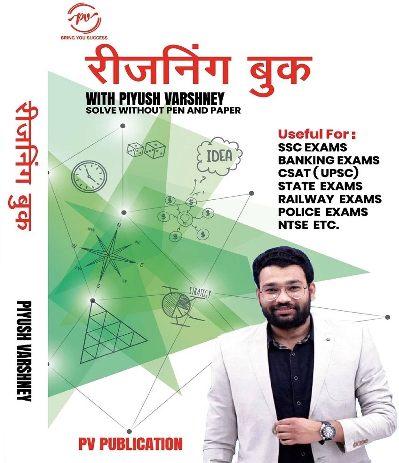 Reasoning Book With Piyush Varshney (Hindi) - Image 1