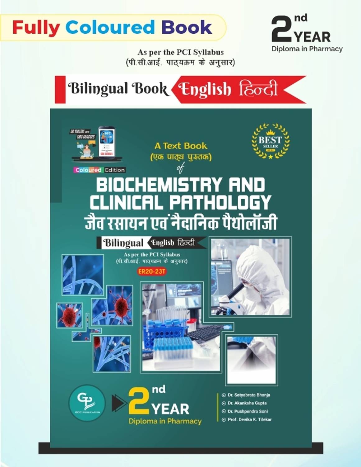 BIOCHEMISTRY AND CLINICAL PATHOLOGY Bilingual (English+Hindi)- Fully Coloured Book For D. Pharma 2nd Year (As Per Pci Latest Syllabus)