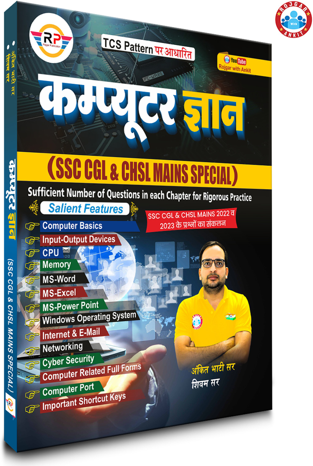 Image of Computer Gyan Book By Ankit Bhati Sir RWA (SSC CGL & CHSL Mains Special)