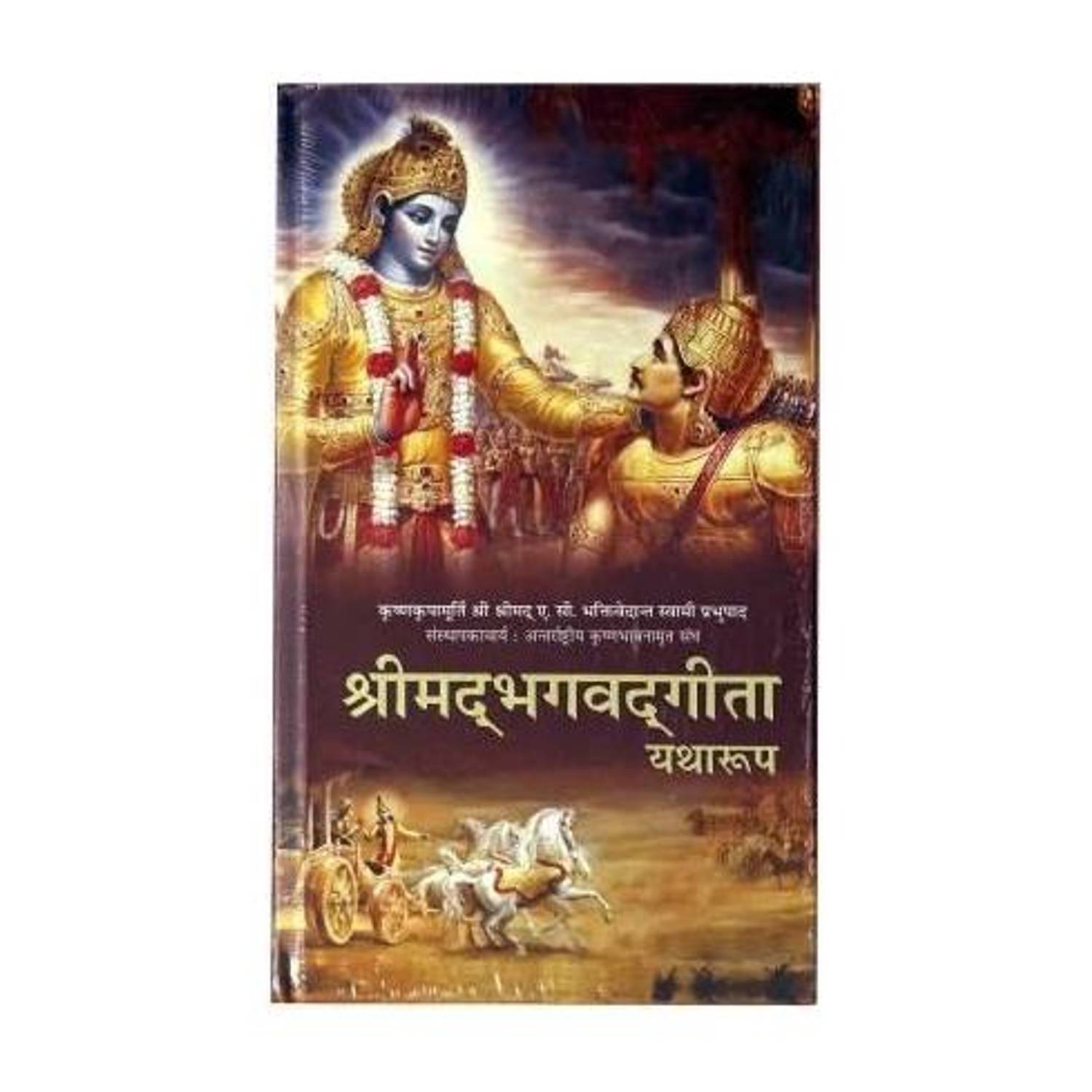 Bhagwat Gita Yatharoop Hindi - New Edition