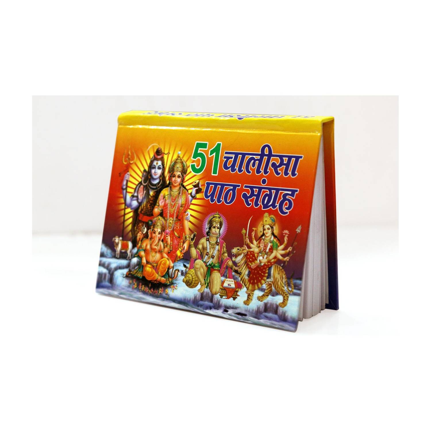 51 Chalisa Path Sangrah