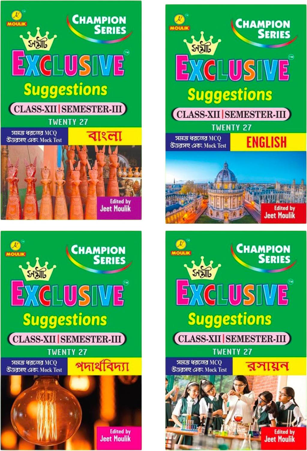 3rd Semester Class 12 Samrat Exclusive Suggestion- Bengali, English, Physics And Chemistry (4 Books Set) 2027
