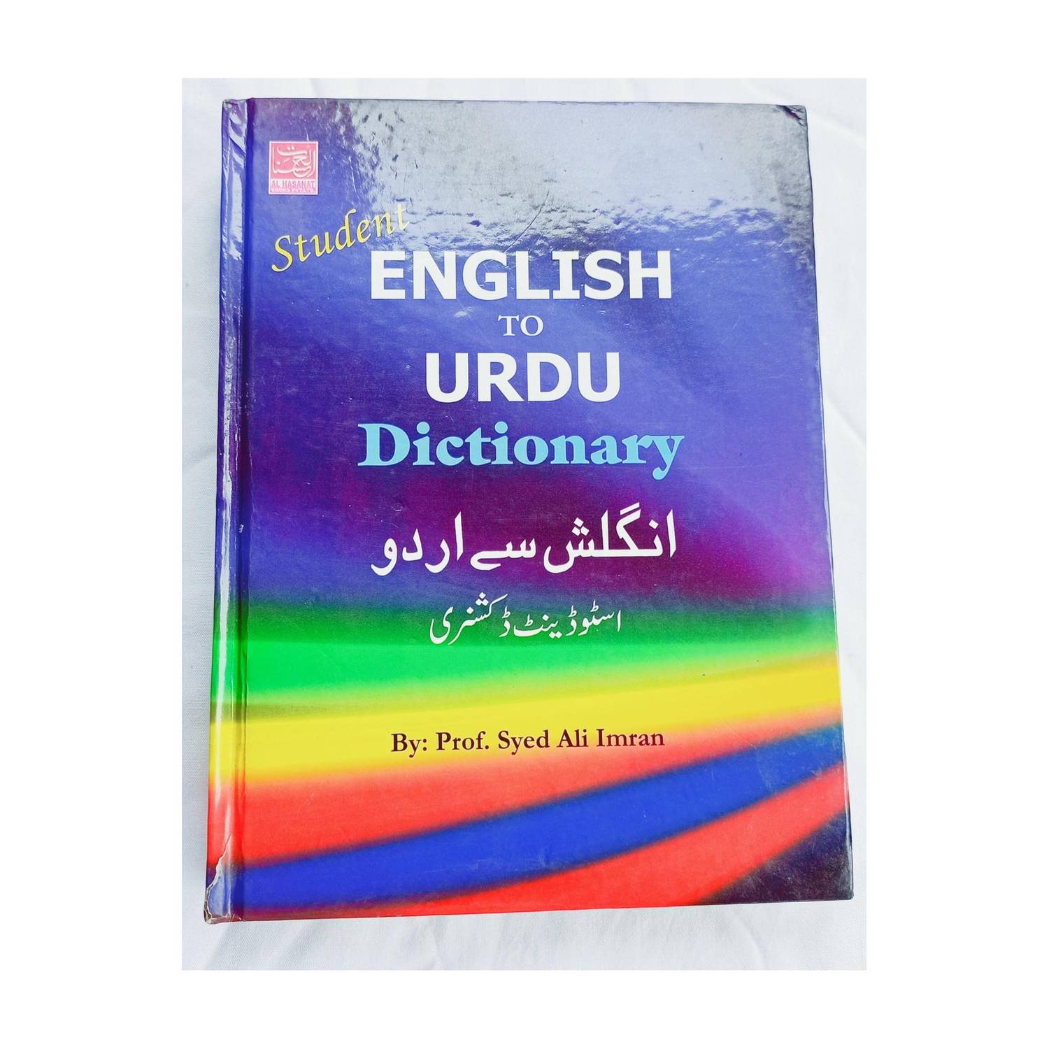 ENGLISH TO URDU DICTIONARY (For Students: Buy ENGLISH TO URDU