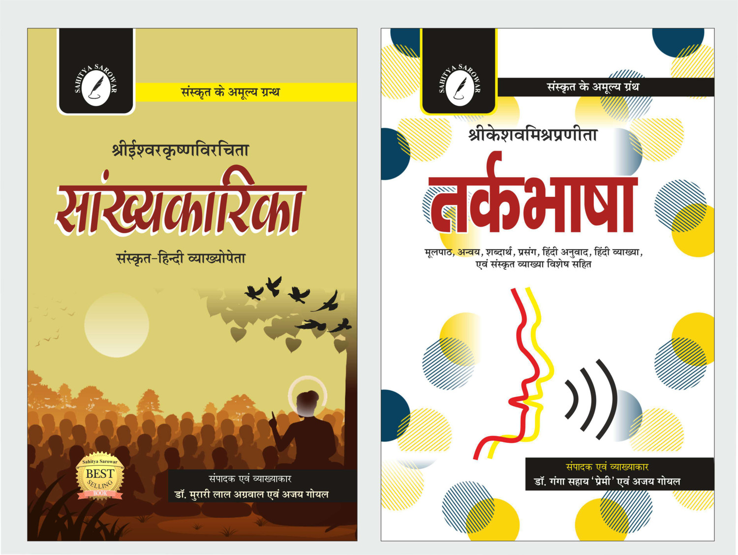 Image of Sankhyakarika & Tarkbhasha - Set Of 2 Books [ With Hindi Anuvad, Hindi Vyakhya & Sanskrit Vyakhya ]