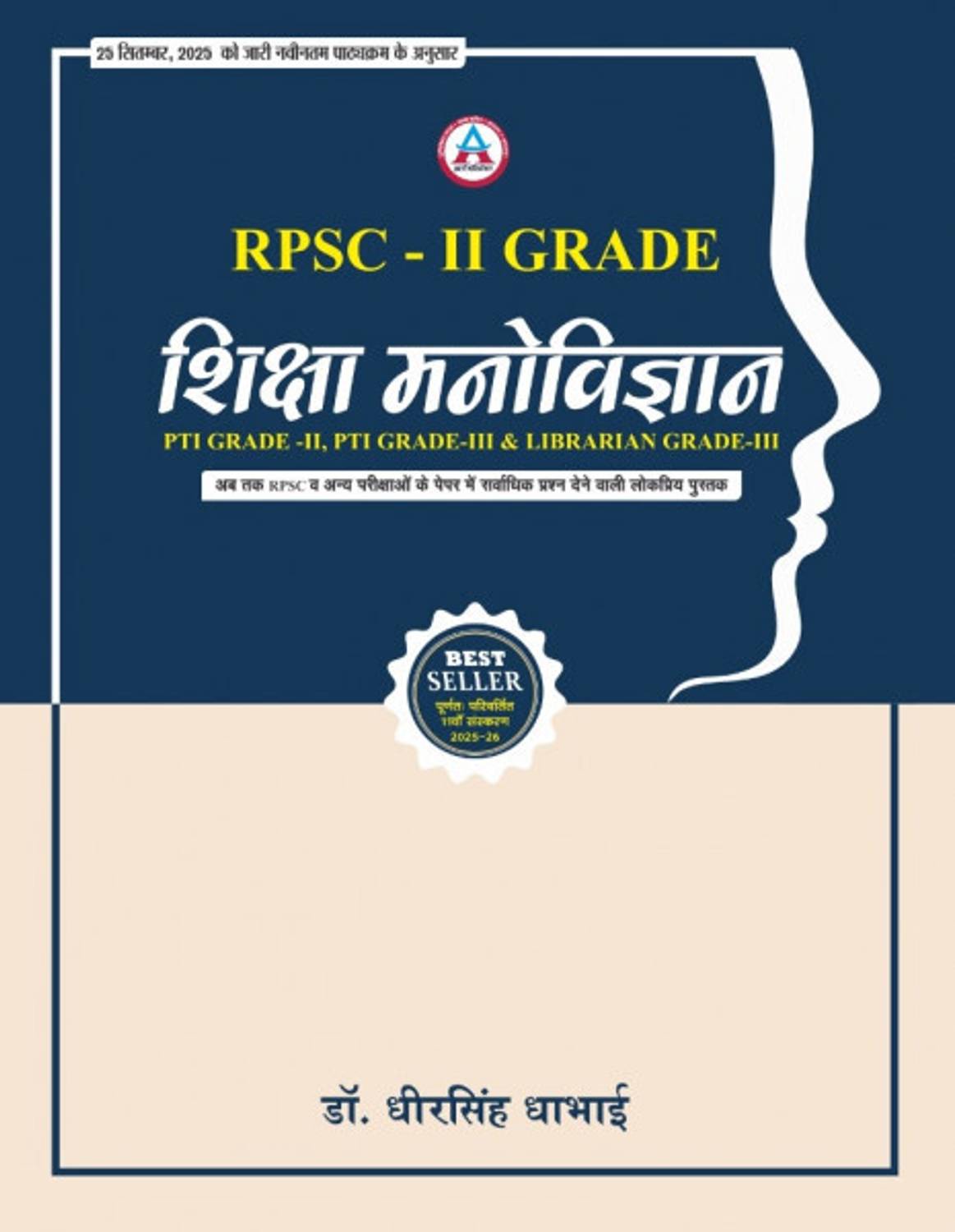 Avni RPSC 2nd Grade Shiksha Manovigyan By Dheer Singh Dhabhai | 2nd ग्रेड वरिष्ठ अध्यापक शिक्षा मनोविज्ञान