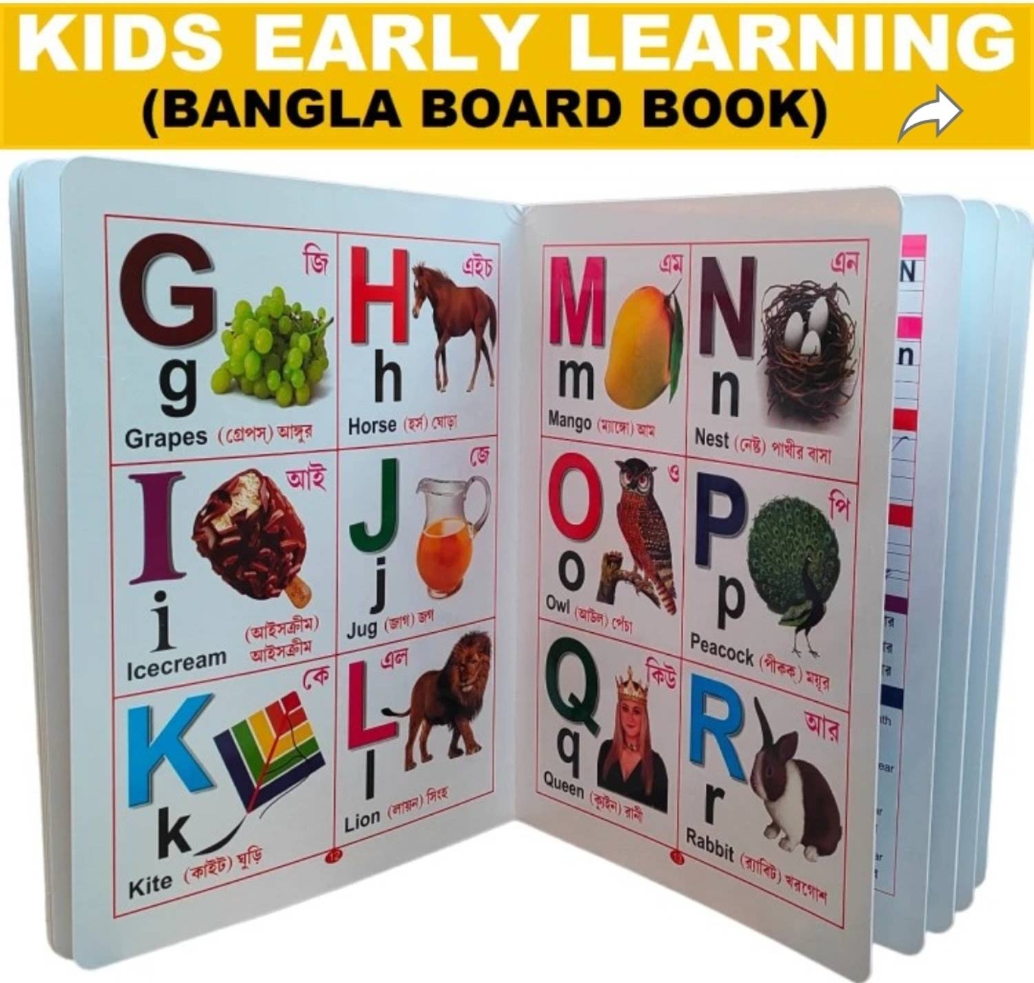 Alphabet Board Book English -Bangla All In One Early Learning ABC.bangla Alphabet,