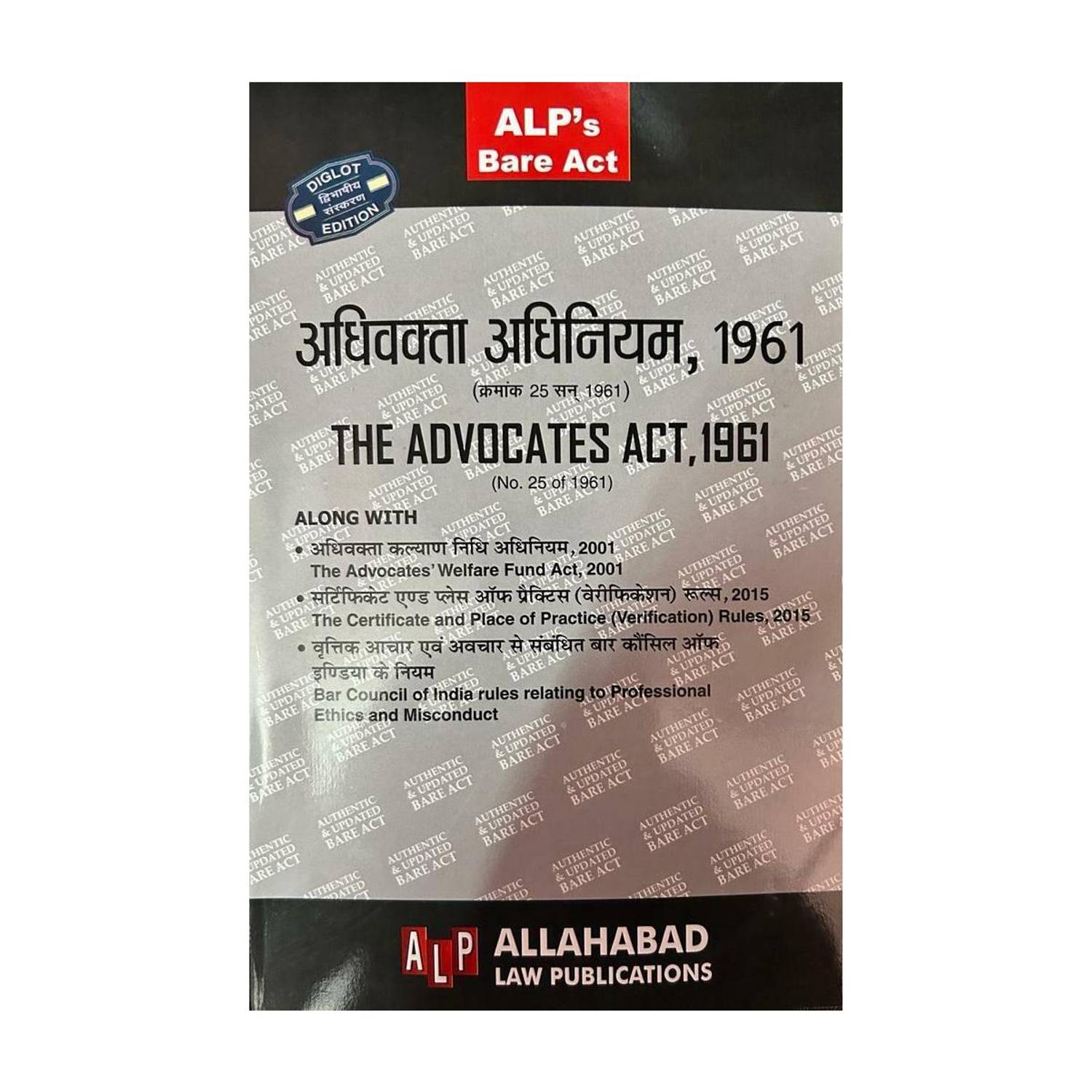 The Advocates Act 1961 ( Diglot Edition) Bare Act