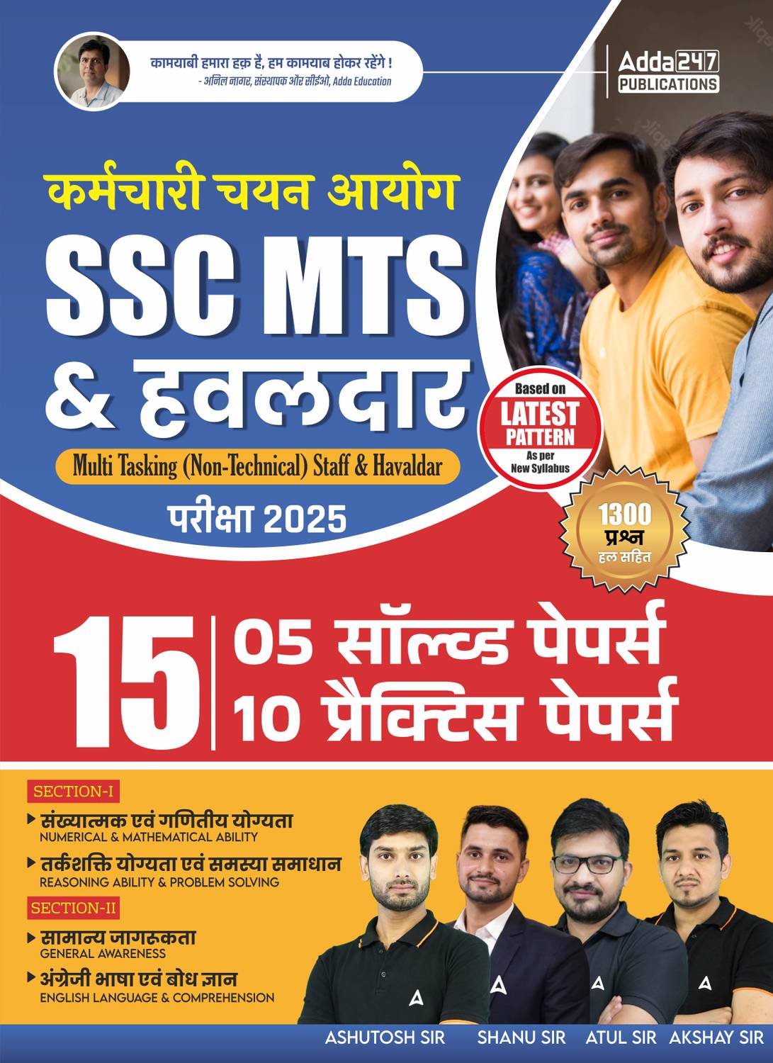 SSC MTS & Havaldar 15 Practice Mock Papers Exam Book 2025 -26 Hi