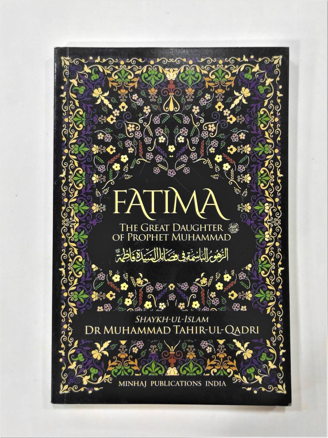 Fatima (S.a): The Great Daughter Of Prophet Muhammad (Pbuh) (Sof