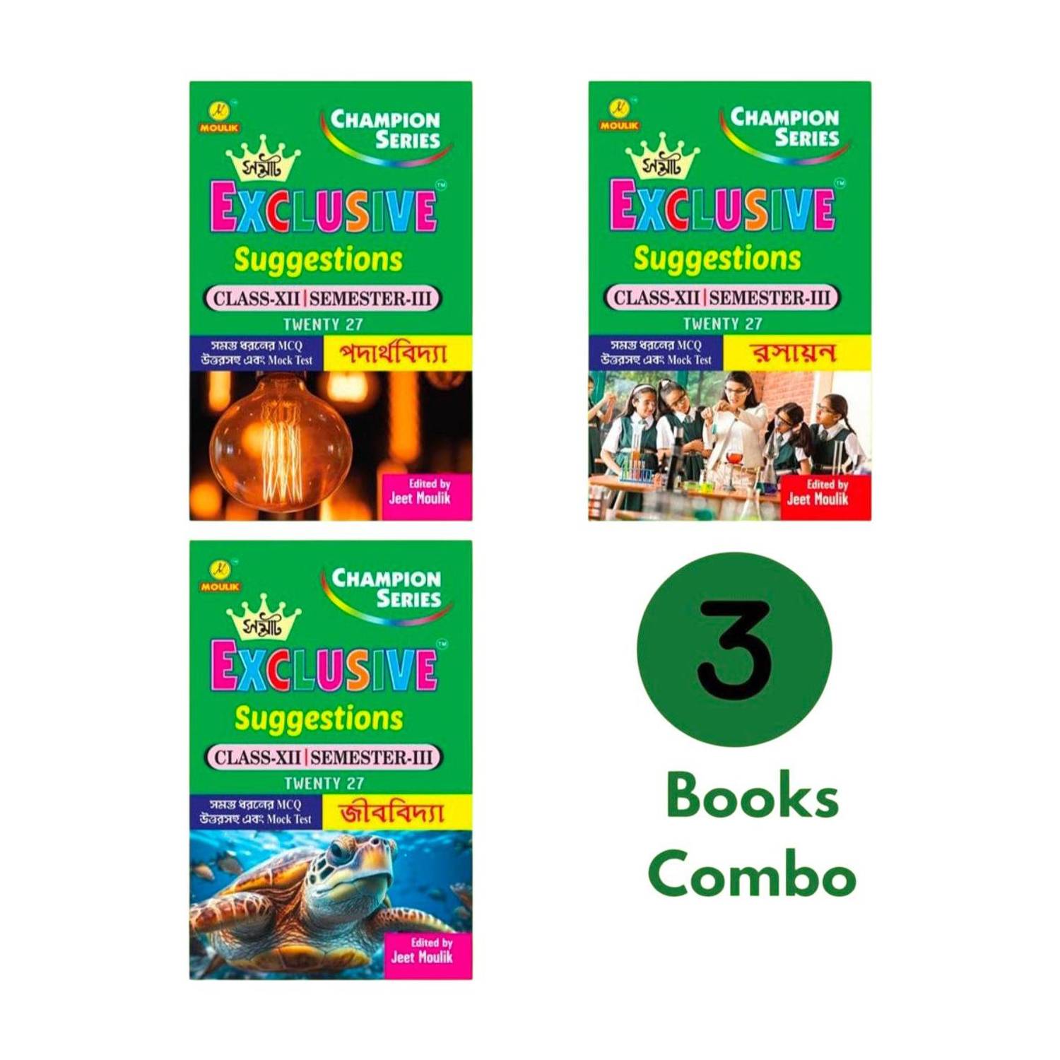 3rd Semester Class 12 Samrat Exclusive Suggestion- Physics, Chemistry And Biology (3 Books Combo)