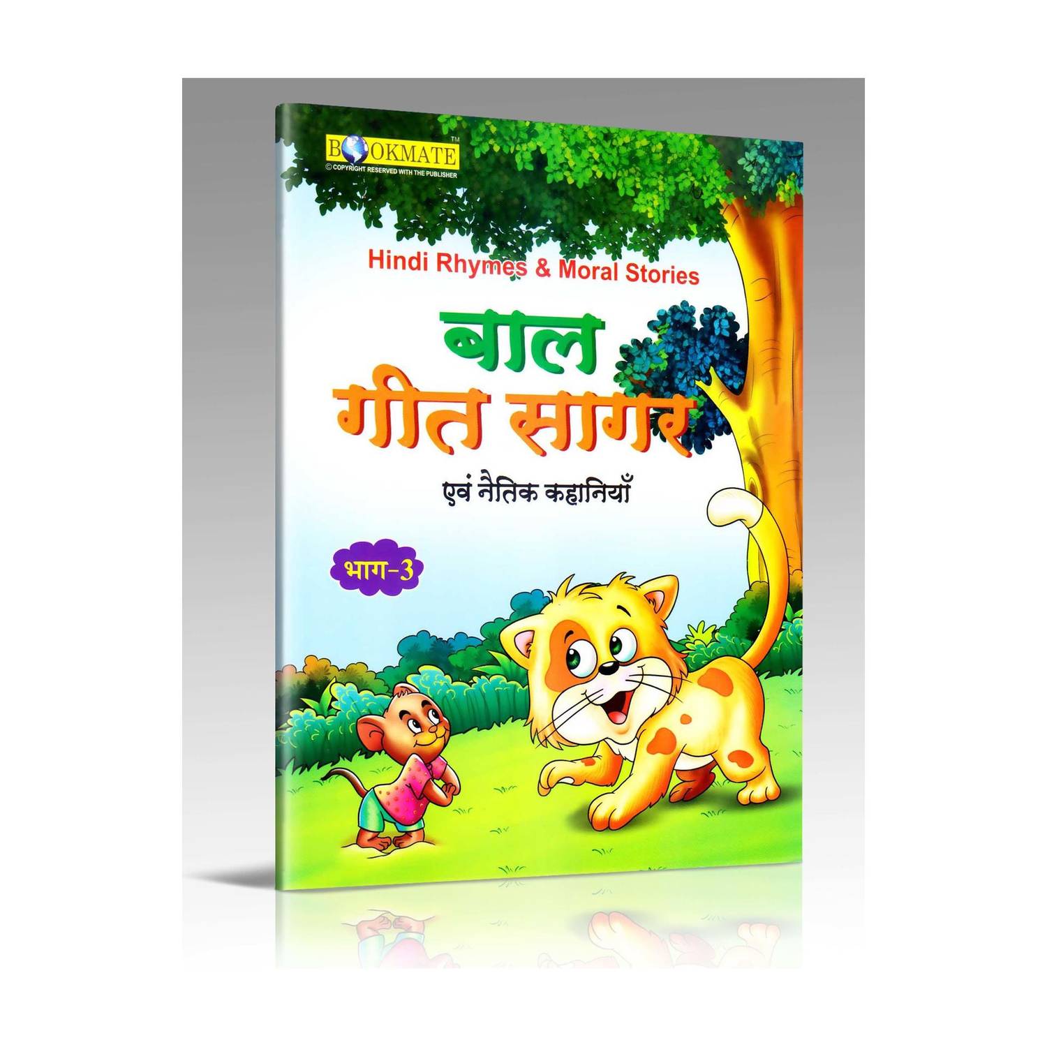 Bal Geet Sagar Part - 3