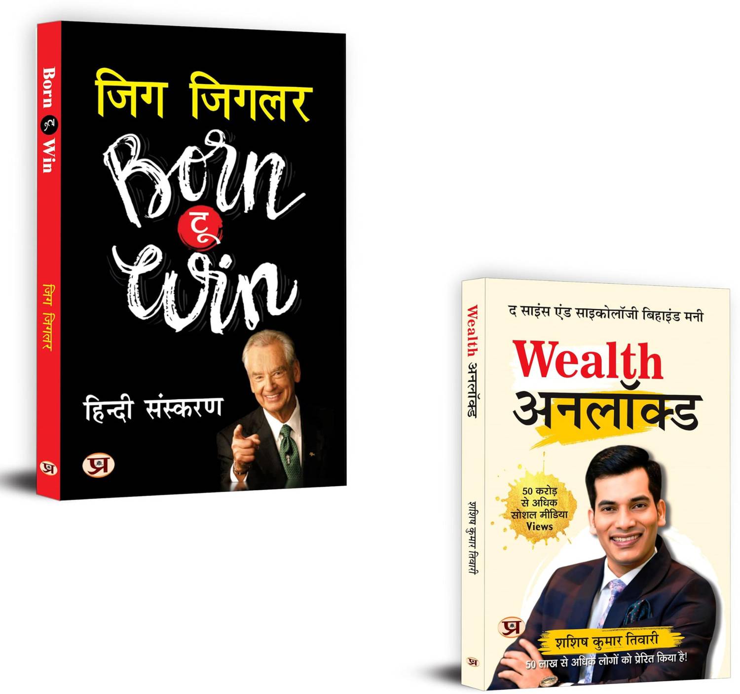 Born To Win (Aapki Jeet) + Wealth Unlocked The Science And Psychology Behind Money Book In Hindi | Art Of Living Life In A Way That A Person Is Always Inspired To Remain Focused On Their Goal. (Set Of 2 Books In Hindi)