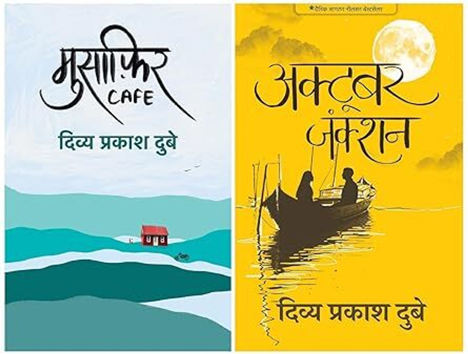 Image of Musafir Cafe + October Junction | Best Saller Combo Pack | Divya Prakash Dubey (Set Of 2 Books)