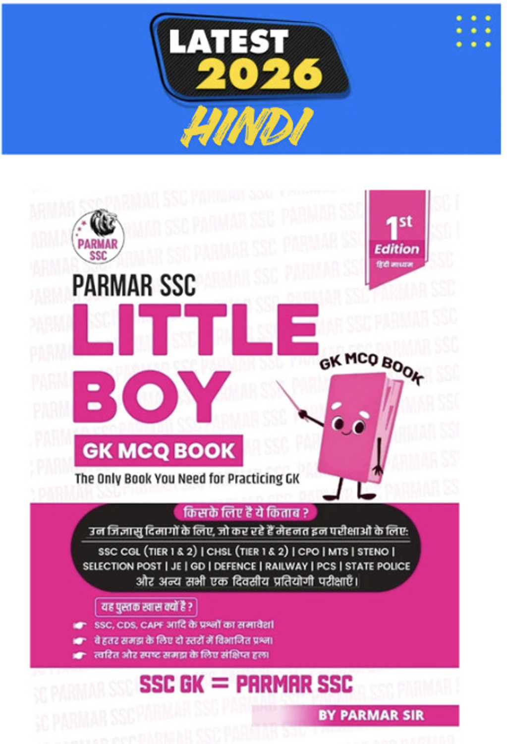 Image of Parmar SSC Little Boy | Hindi Medium | GK MCQ Book For Practicing GK | 1st Edition, 2025 | Useful For SSC CGL And CHSL (Tier 1 & 2) | CPO | MTS | Steno | Selection Post | JE | GD | Defence | Railway | PCS | State Police & All Other One Day Competitive Examination