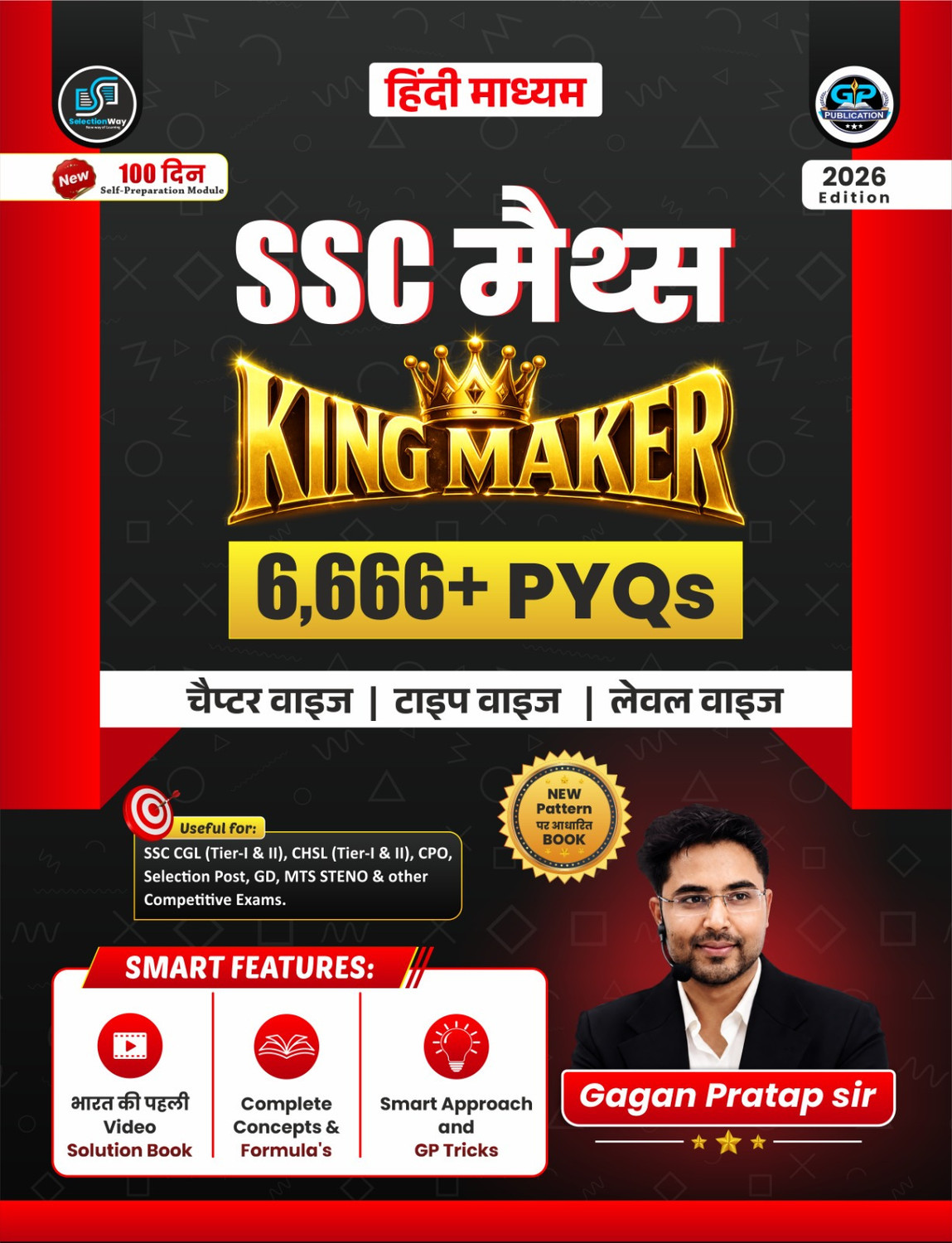 Image of SSC MATHS KING MAKER By Gagan Pratap Sir| 6666+|Chapter-Wise, TYPE -WISE & LEVEL-WISE | Hindi Medium| 2026 Edition| QR CODE Video Solution Book With Detailed Explanation & GP Trick| SSC CGL (T-1 & T-2), CHSL (T-1 & T-2) CPO, MTS, GD, Selection Post & Other Competitive Exams (Paperback, Hindi, Gagan Pratap Sir)