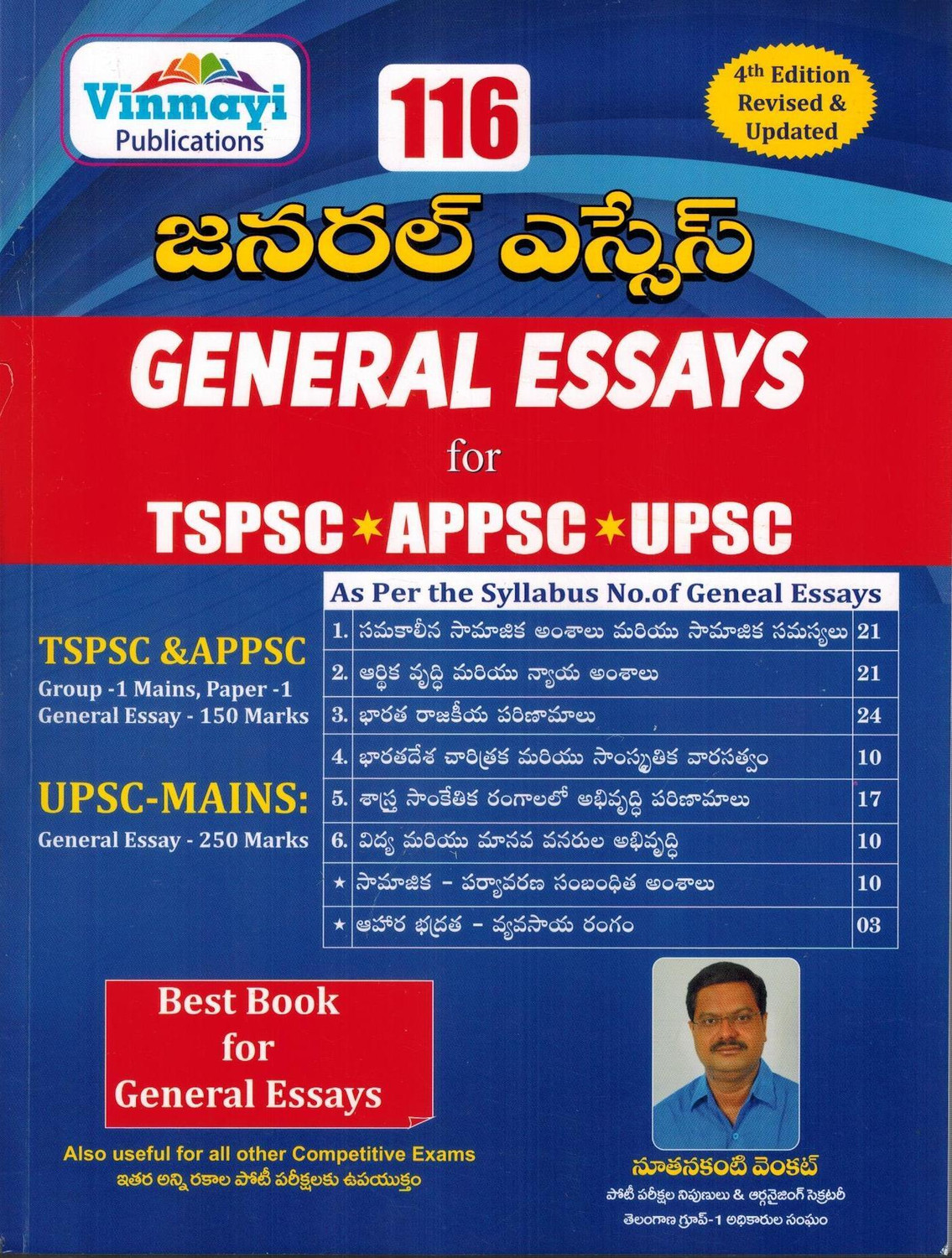 Image of 116 General Essays For APPSC Mains, TSPSC Mains And UPSC [ TELUGU MEDIUM ]