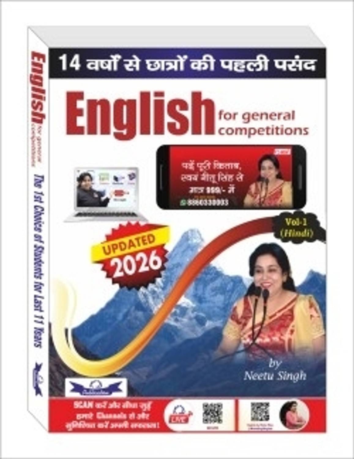 SSA Competition English Wine by Neetu Singh - Image 1