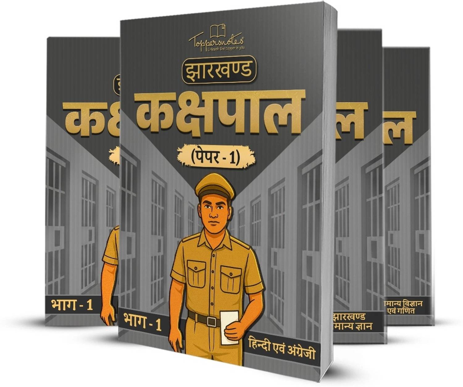 ToppersNotes Jharkhand Kakshpal Exam Preparation Study Material