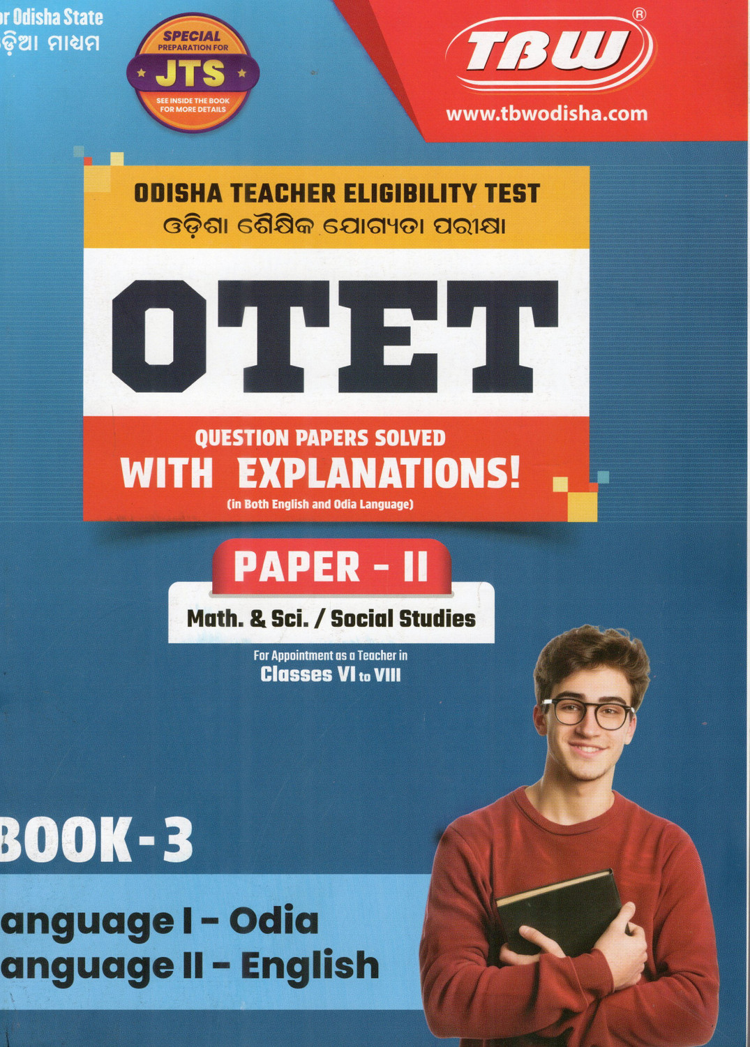 Image of JTS Guide 2026 Arts Upper Primary (Classes VI-VIII) Arts Stream By TBW & BBS Publication Child Development & Pedagogy Solved Practice Sets | Odisha Junior Teacher (Schematic) CBT Exam | Odia Medium