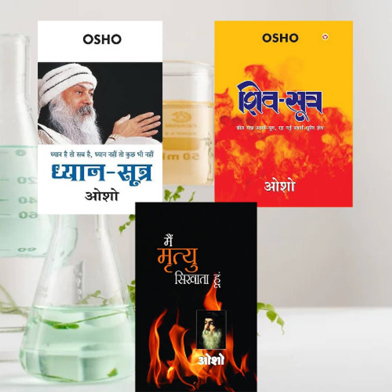 Shiv Sutra, Dhyan Sutra, Mai Mrityu Sikhata Hoon - Image 1