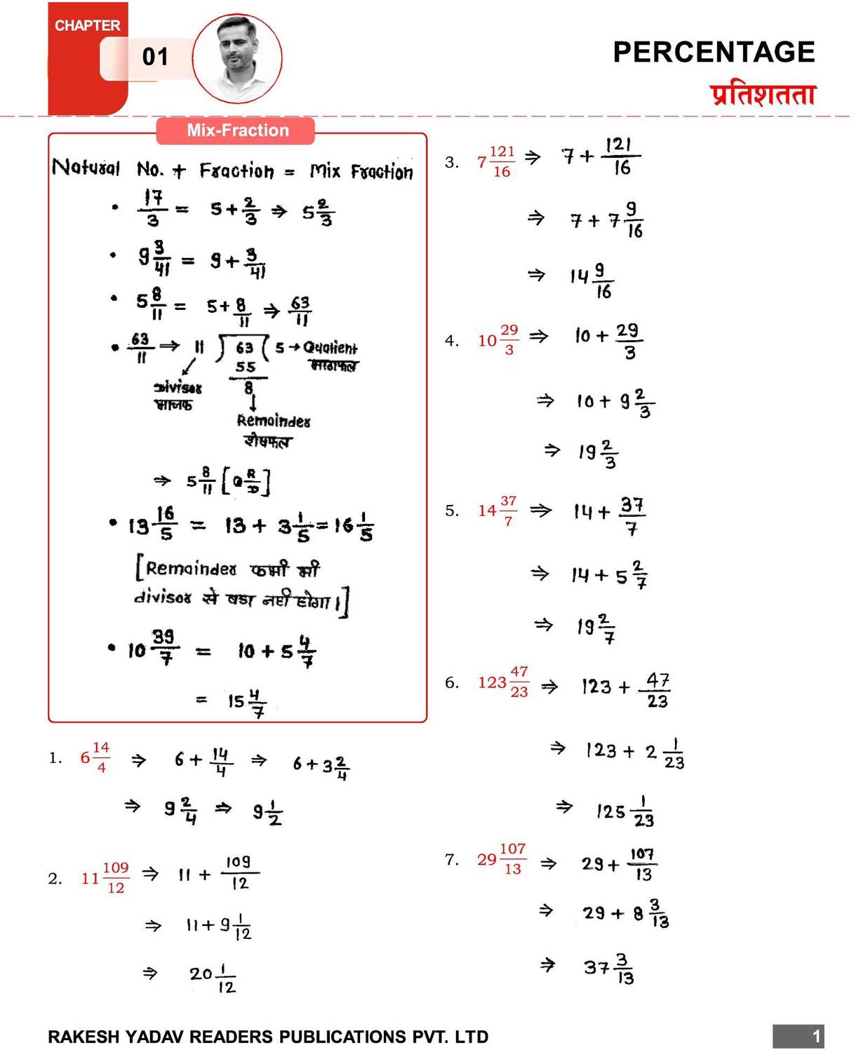 Class Notes Arithmetic Bilingual By Rakesh Yadav - Image 3