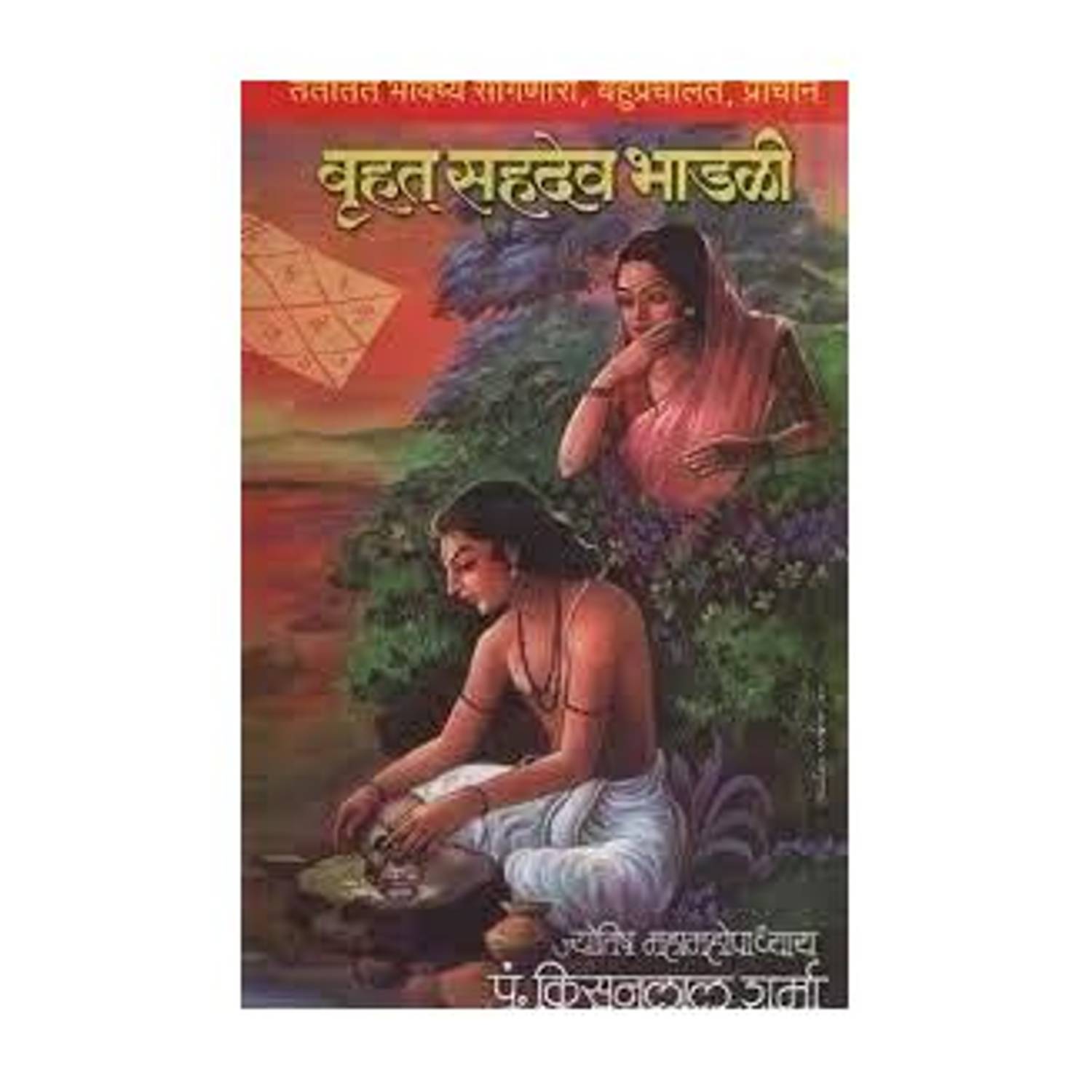Bruhat Sahadev Bhadli ????? ????? ?????