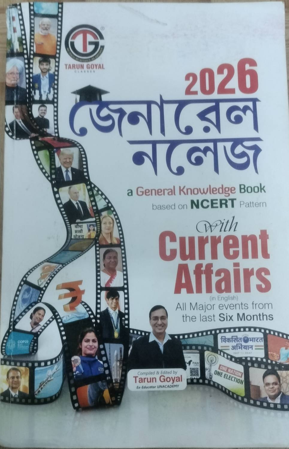 2026 General Knowledge Book Based On NCERT WITH CURRENT AFFAIRS