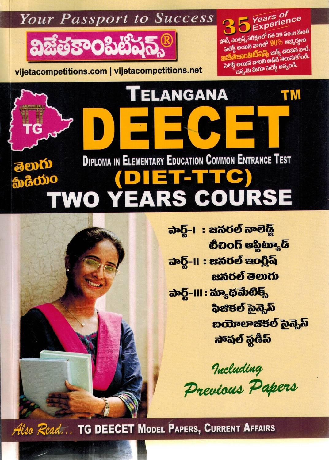 TG DEECET ( DIET - TTC ) Entrance Exam 2026 TELUGU MEDIUM (P