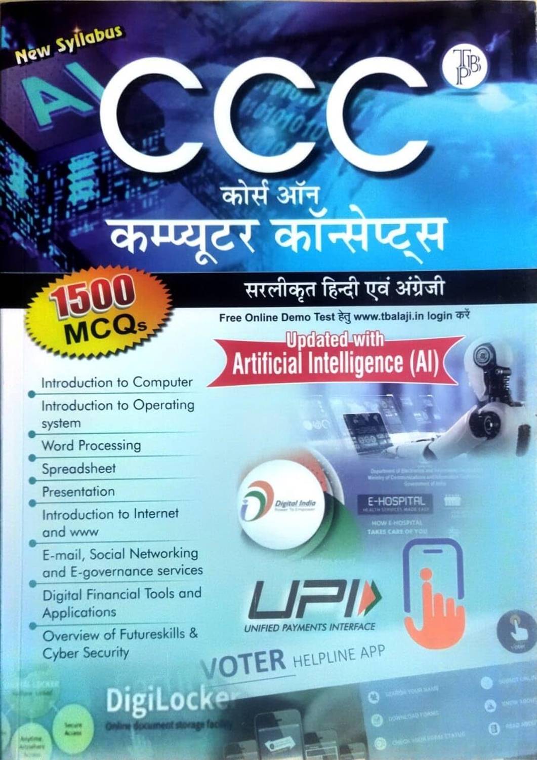 New Syllabus CCC with 1500 MCQs and True/False Questions