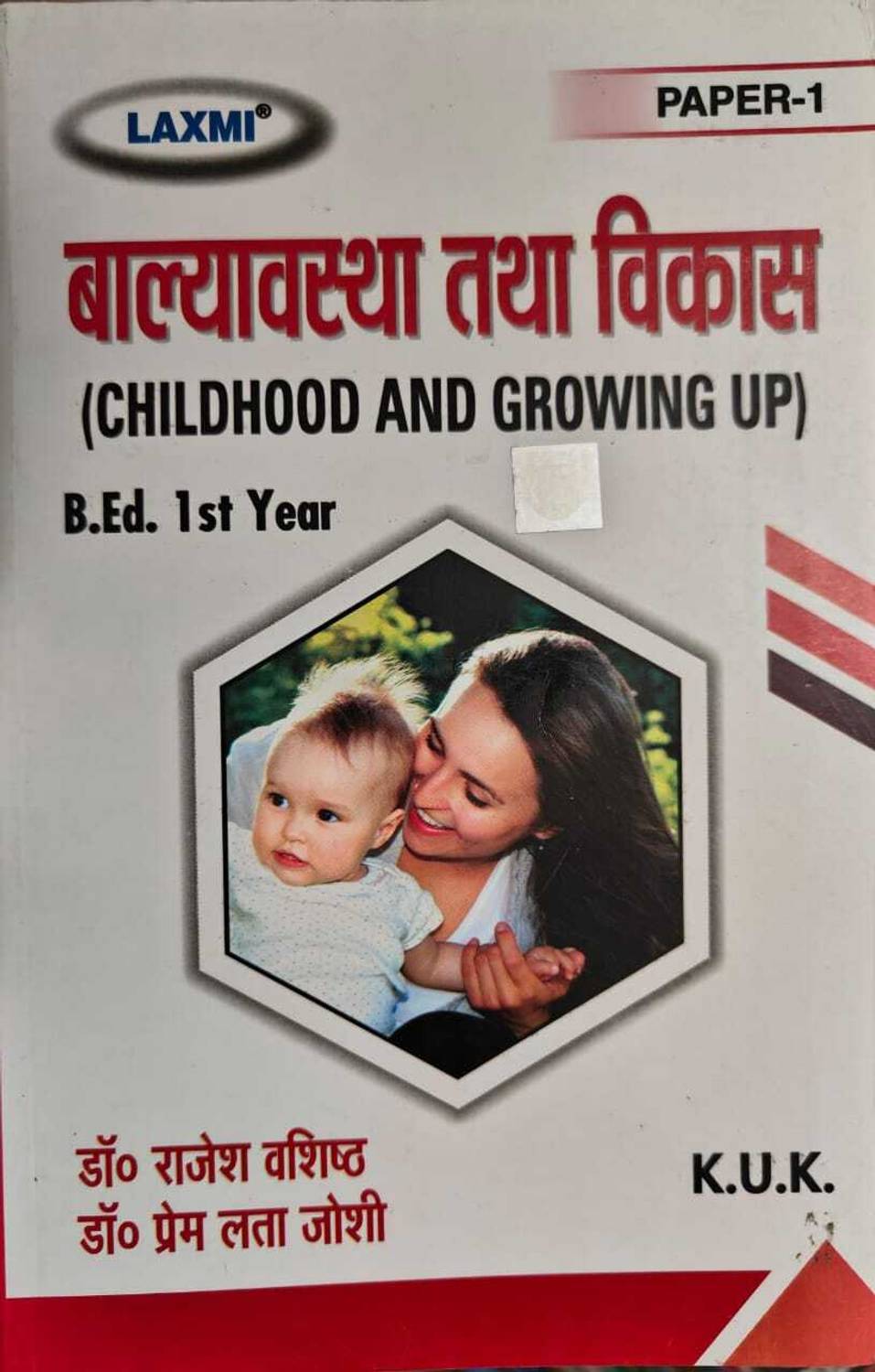 Childhood And Growing Up, B.Ed. 1st Year For K.U.K. (Hindi Medium)