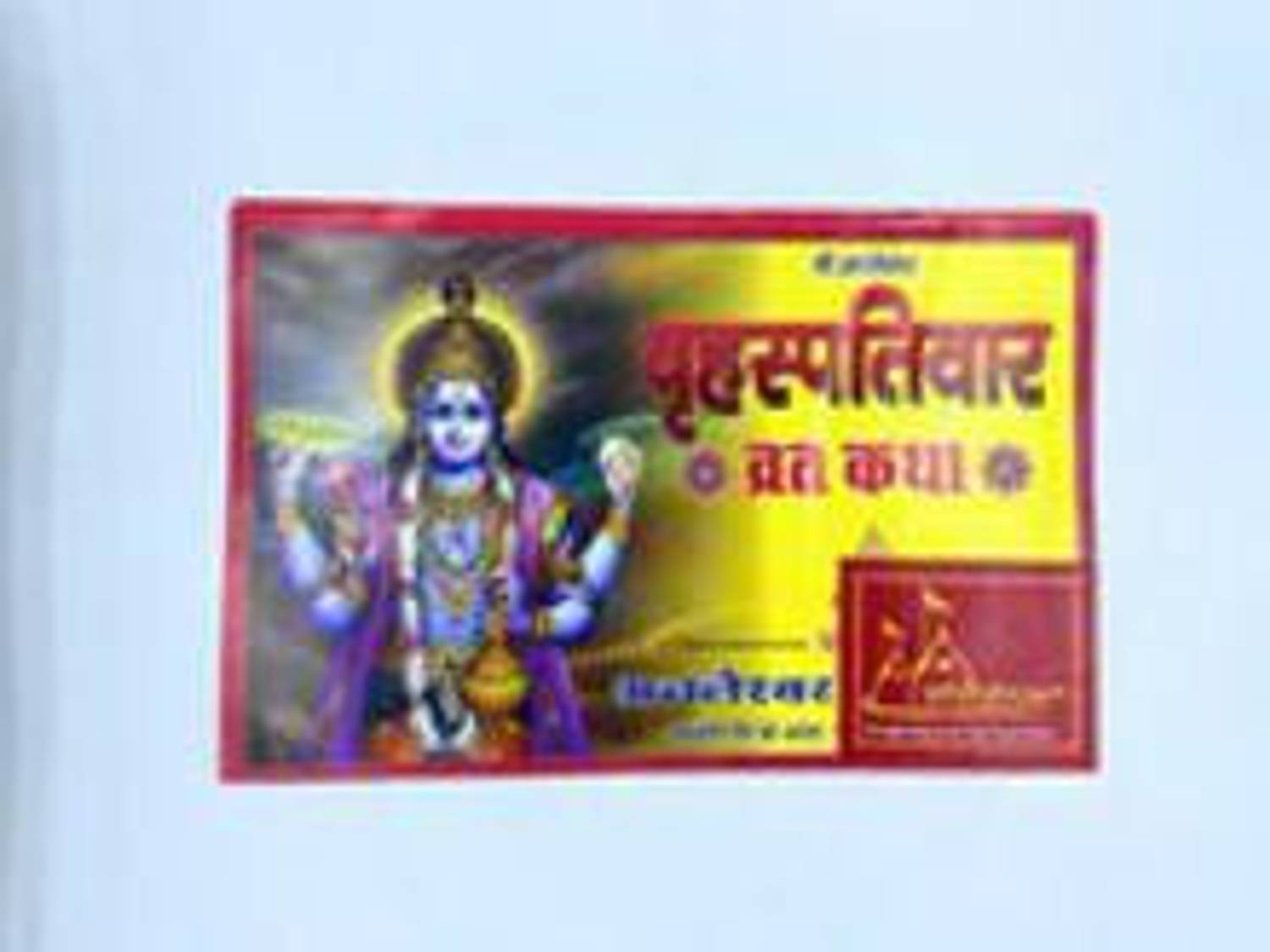 Achleshwar Books Brahaspativaar Vrat Katha/ Guruvar Ki Vrat Katha/ Vishnu Bhagwan Ki Vrat Katha With Vrat Vidhi & Aarti