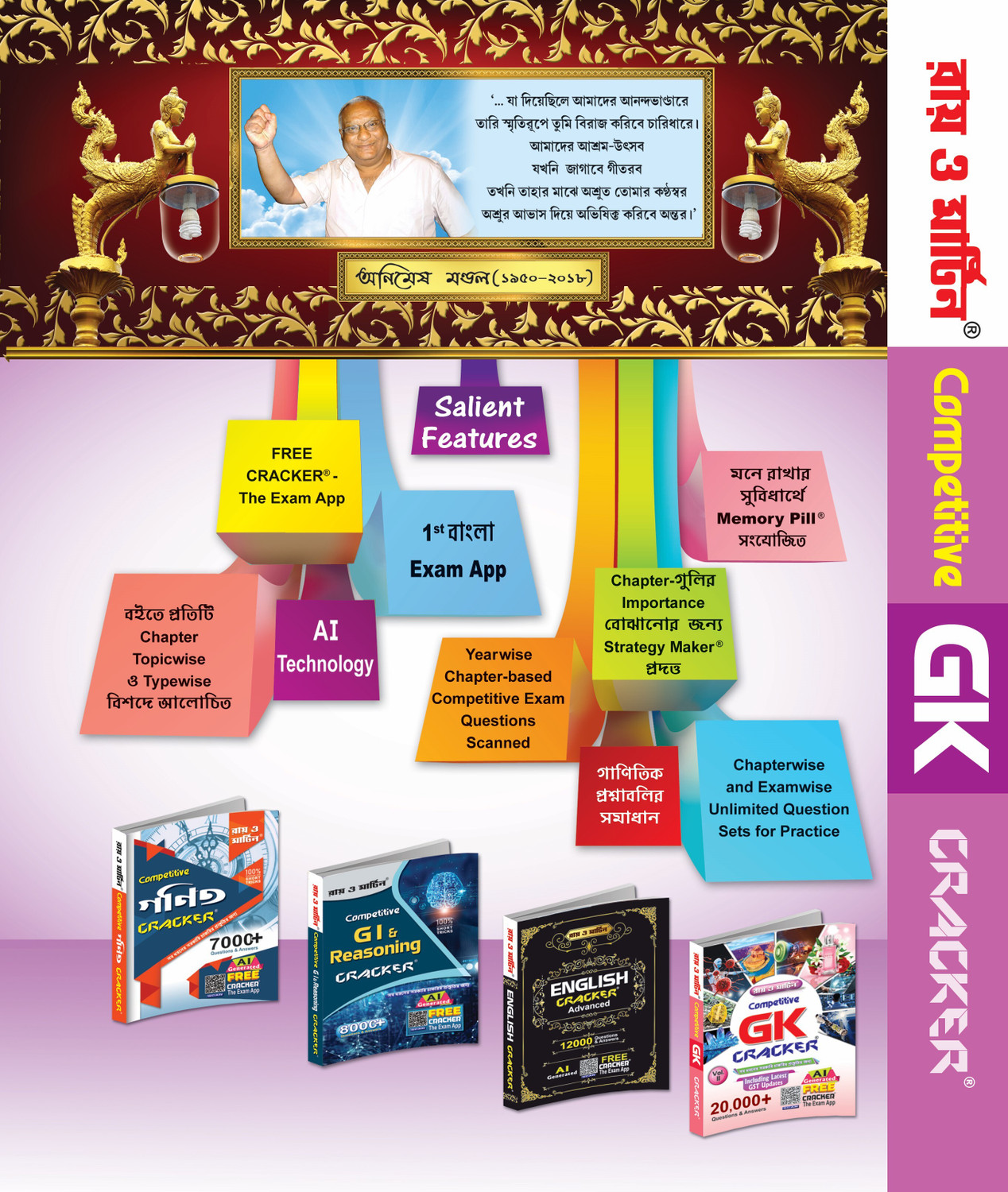 Image of Competitive GK Cracker Vol 1 And Vol 2 Combo By Ray And Martin | 20,000+ General Knowledge Questions & Answers For All Government Jobs & Competitive Exams | Edition 2026
