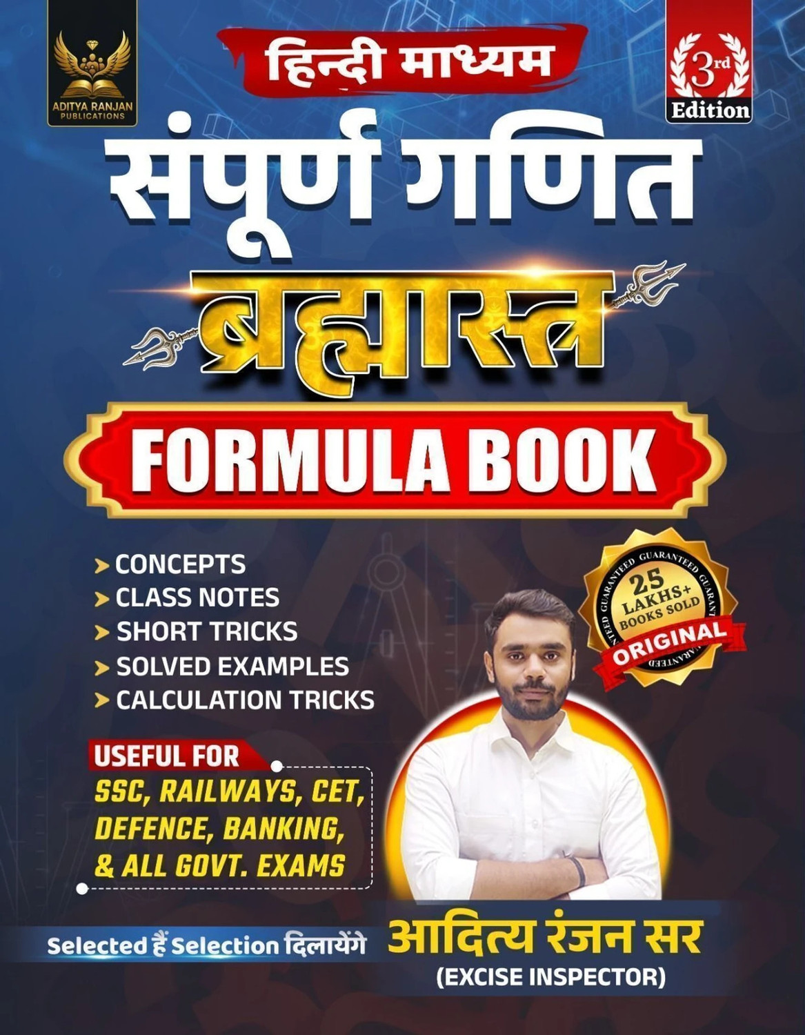 Image of BRAHMASTRA Complete Maths Hindi Formula Book 3rd Edition + SSC MATHS 6000+ TCS MCQs Chapter Wise Aditya Ranjan Sir I Hindi Medium COMBO (Paperback, Hindi, Aditya Ranjan)