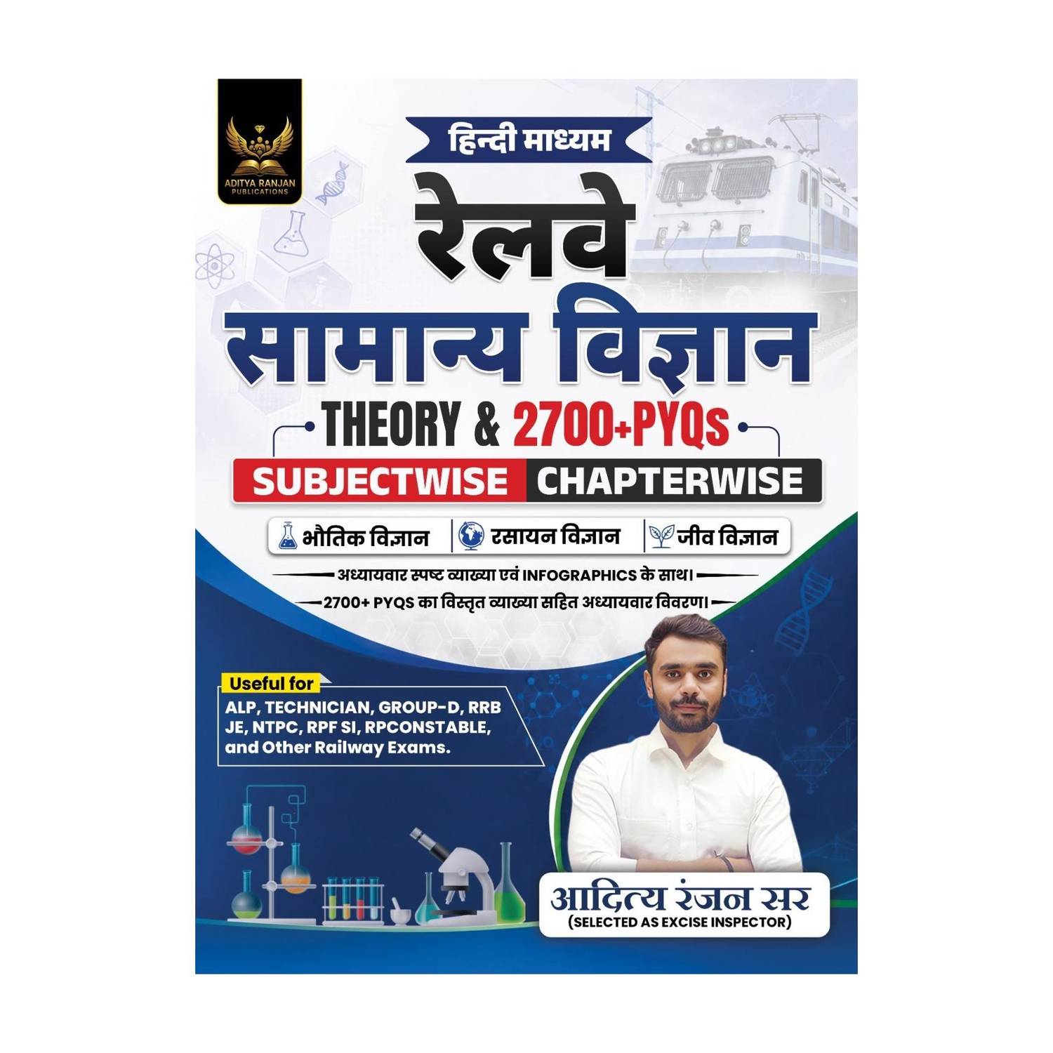Railway Samanya Vigyan Hindi Medium 2700+Chapter-Wise PYQs With Explanations ALP, Technician, NTPC,RPF SI, RPF Constable, Group D,RRB JE And Other Railway Exams
