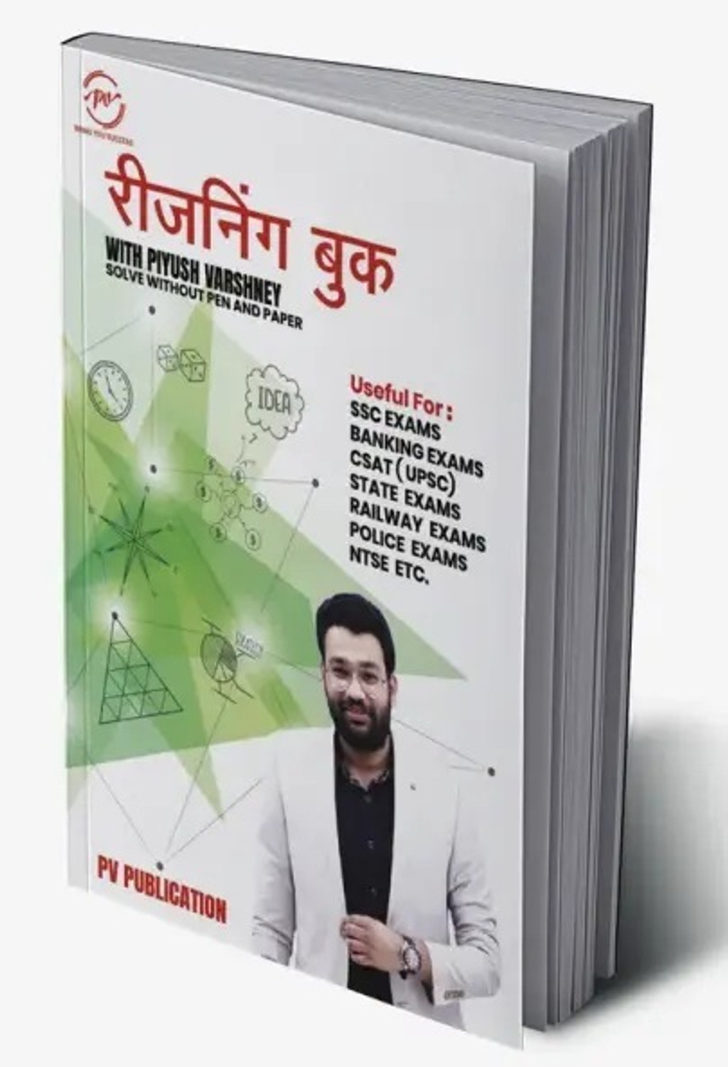 Image of Reasoning Book With Piyush Varshney (Hindi Medium) (Paperback, Hindi, Varshney, Piyush)